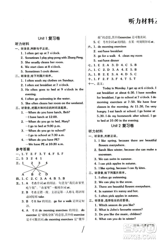 全品小復(fù)習(xí)2019春小學(xué)英語(yǔ)五年級(jí)下冊(cè)人教PEP版答案