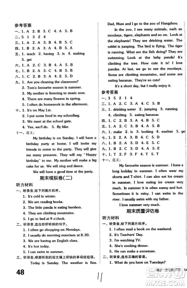 全品小復(fù)習(xí)2019春小學(xué)英語(yǔ)五年級(jí)下冊(cè)人教PEP版答案