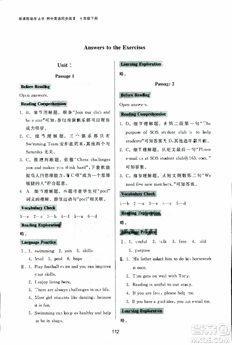 伴你學(xué)2019年新課程助學(xué)叢書初中英語同步閱讀最新版七年級下冊參考答案