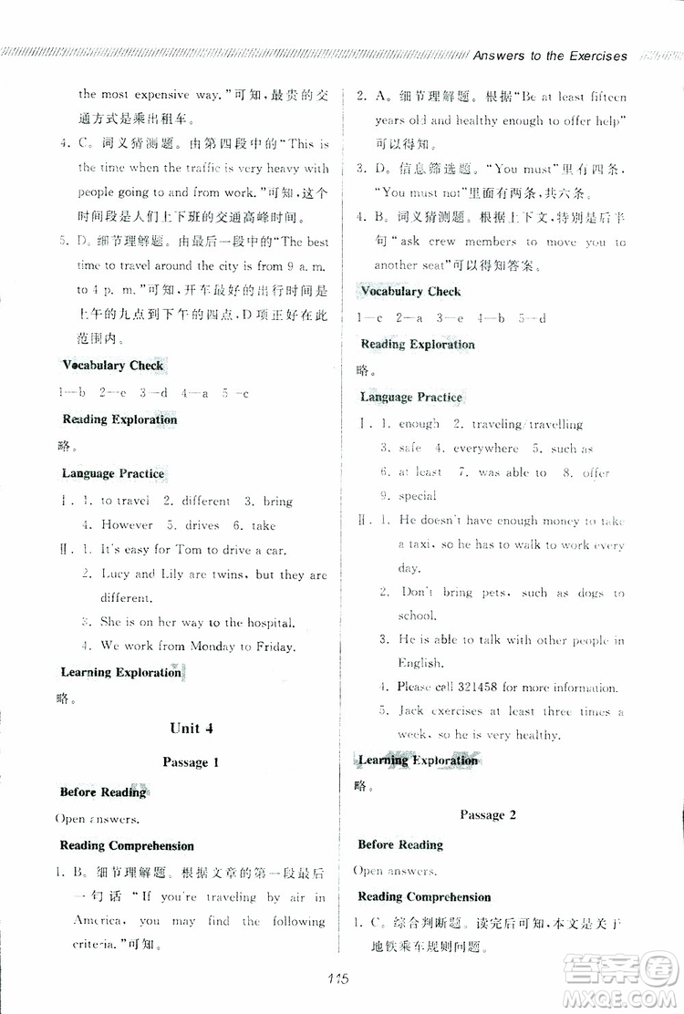 伴你學(xué)2019年新課程助學(xué)叢書初中英語同步閱讀最新版七年級下冊參考答案