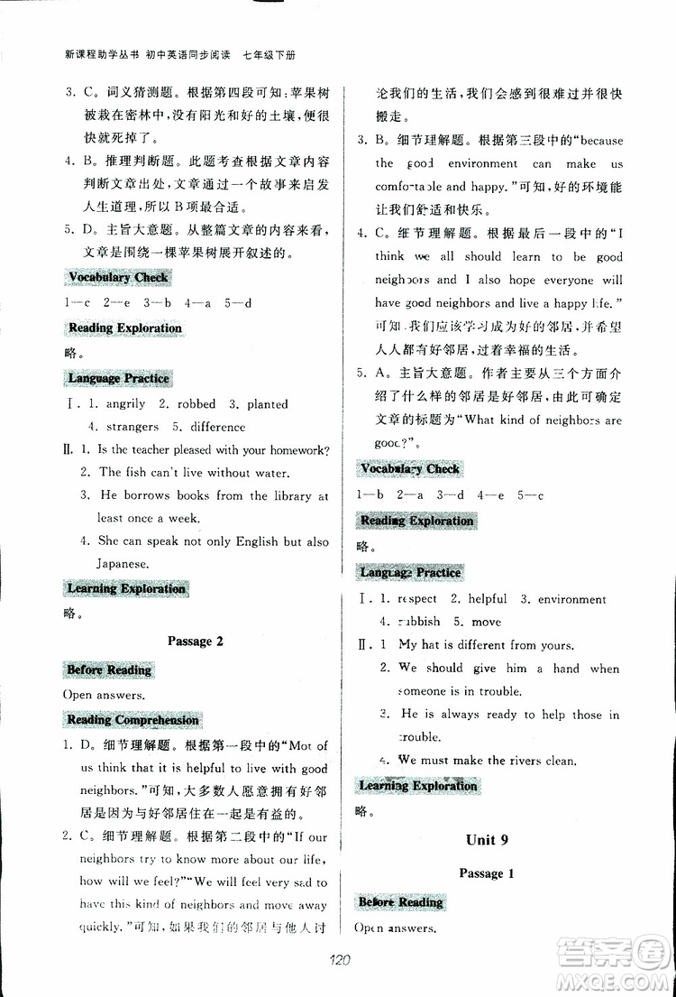 伴你學(xué)2019年新課程助學(xué)叢書初中英語同步閱讀最新版七年級下冊參考答案