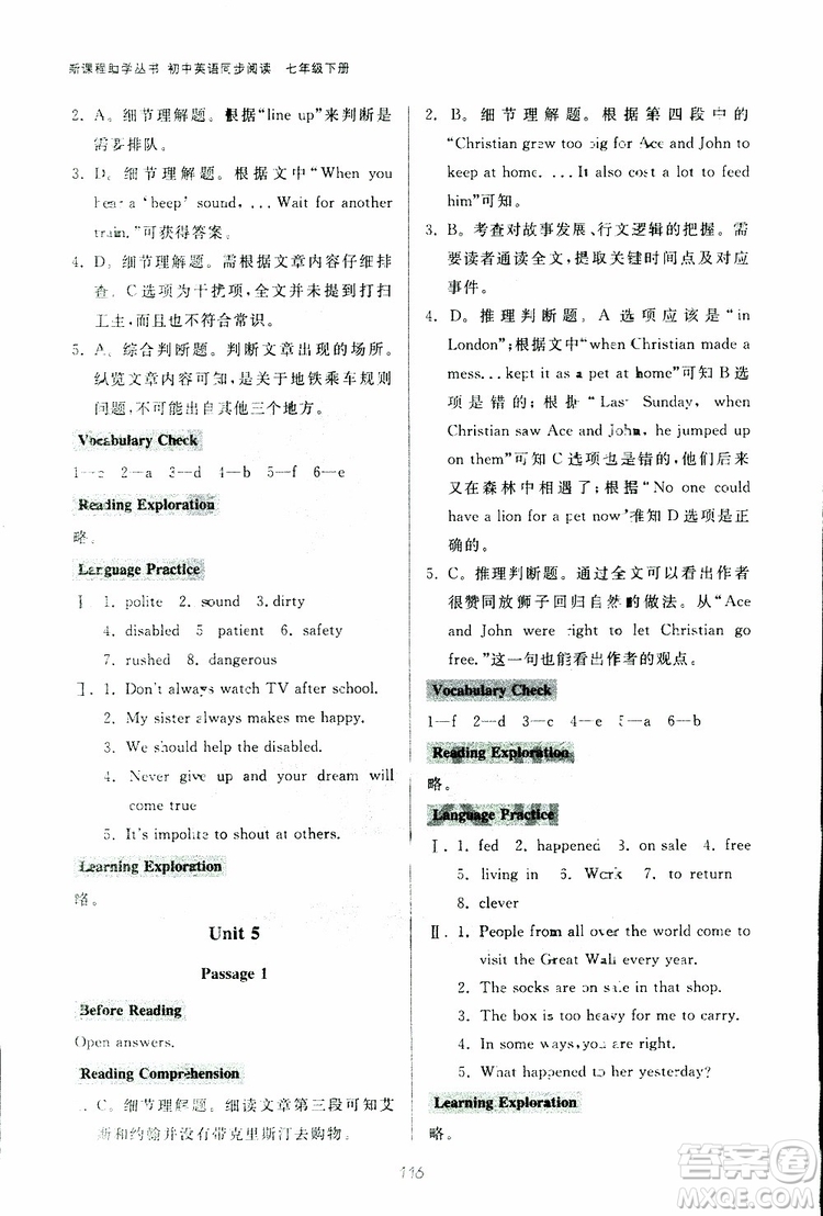 伴你學(xué)2019年新課程助學(xué)叢書初中英語同步閱讀最新版七年級下冊參考答案