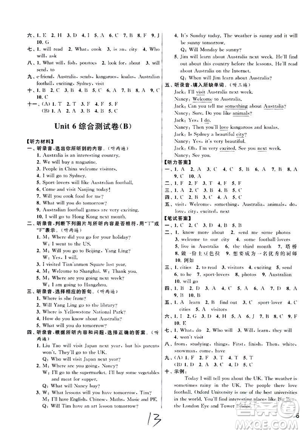 2019春亮點給力大試卷英語六年級下冊新課標(biāo)江蘇版參考答案