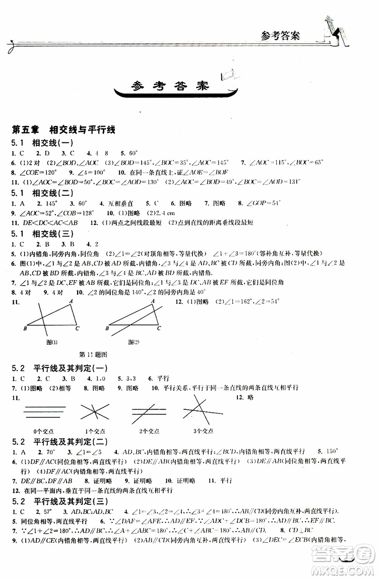 長江出版?zhèn)髅?019春七年級(jí)下冊(cè)長江作業(yè)本同步練習(xí)冊(cè)數(shù)學(xué)人教版參考答案