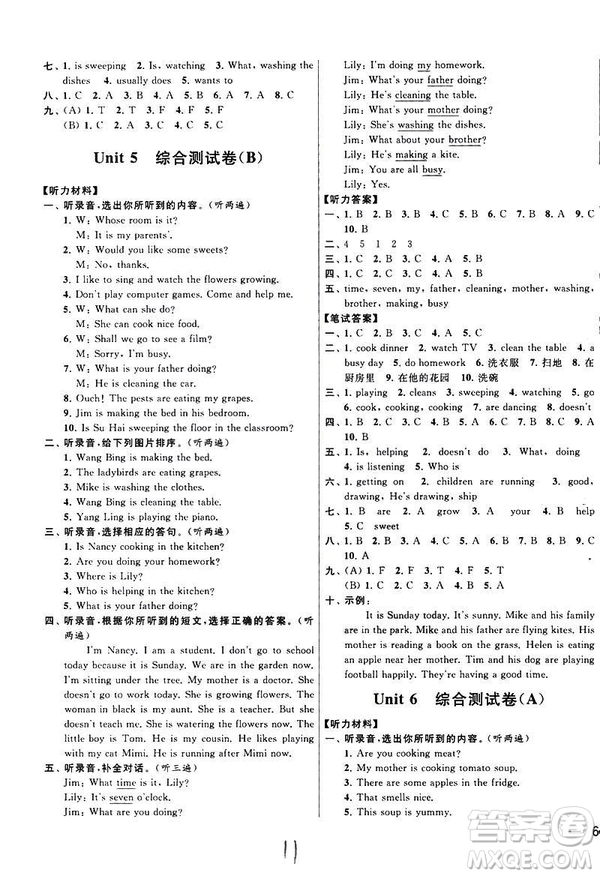 新課標(biāo)江蘇版2019年春亮點(diǎn)給力大試卷英語五年級(jí)下冊(cè)答案