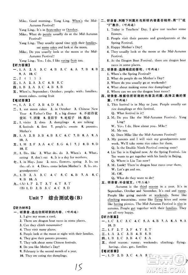 新課標(biāo)江蘇版2019年春亮點(diǎn)給力大試卷英語五年級(jí)下冊(cè)答案