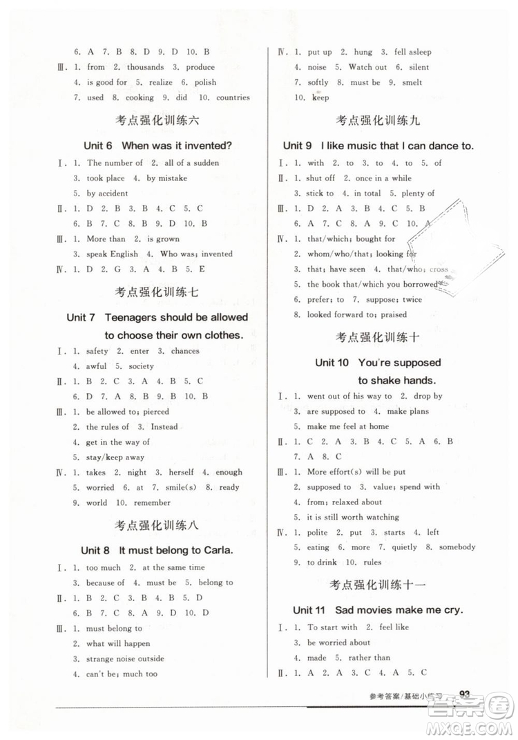 全品基礎(chǔ)小練習(xí)2019春九年級全一冊下英語人教版RJ答案