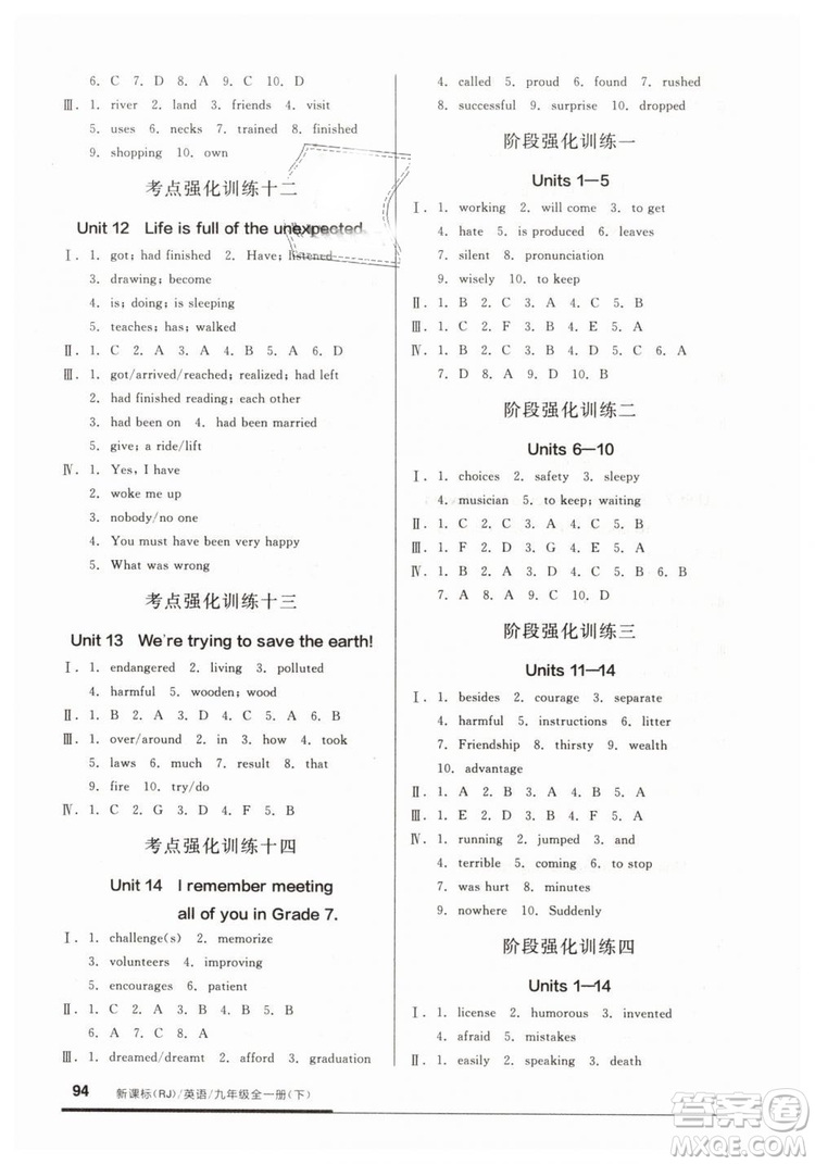 全品基礎(chǔ)小練習(xí)2019春九年級全一冊下英語人教版RJ答案