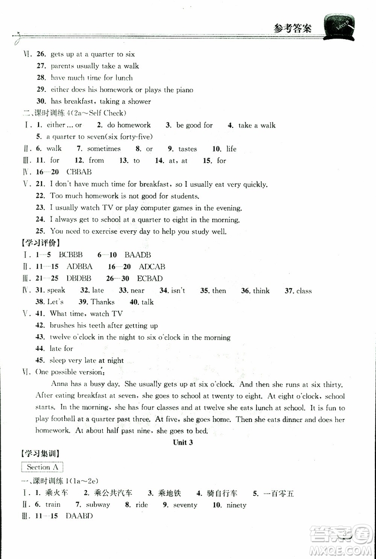 湖北教育出版社2019版長江作業(yè)本同步練習(xí)冊初中七年級下冊英語人教版參考答案