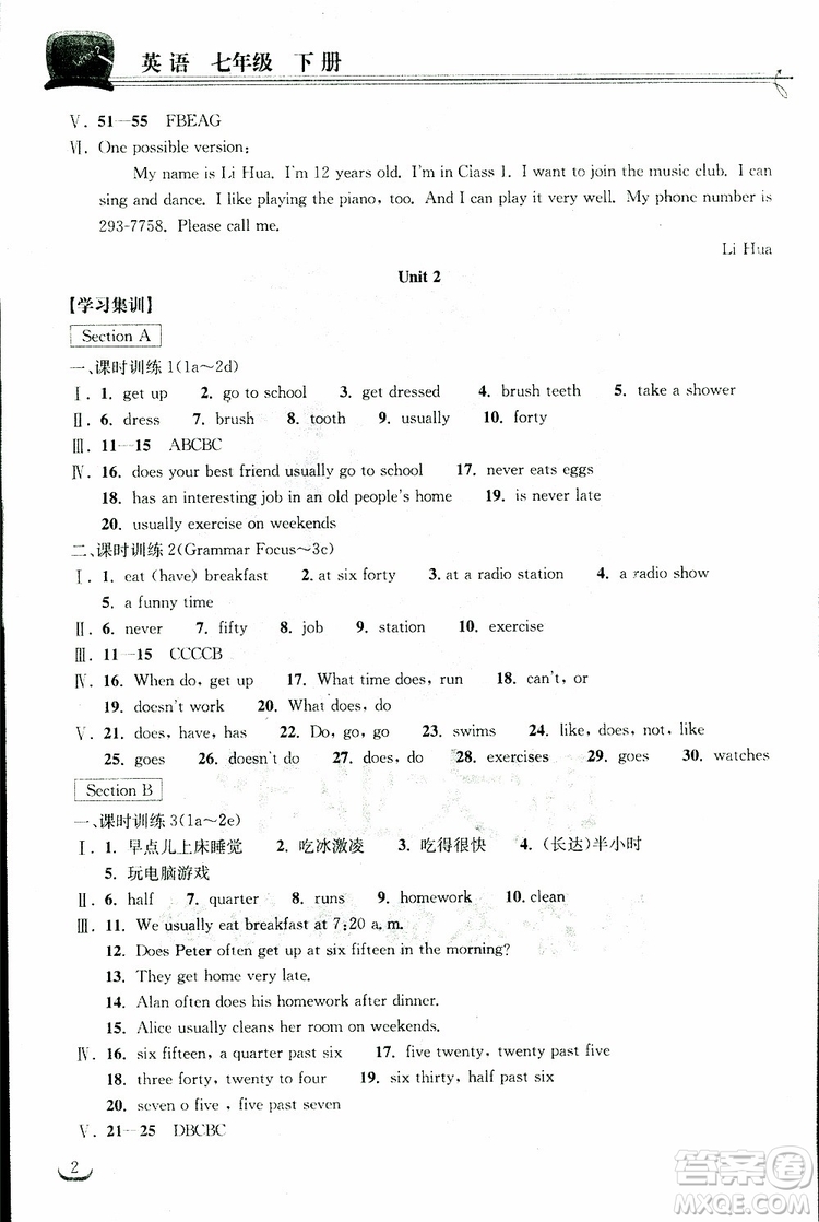 湖北教育出版社2019版長江作業(yè)本同步練習(xí)冊初中七年級下冊英語人教版參考答案