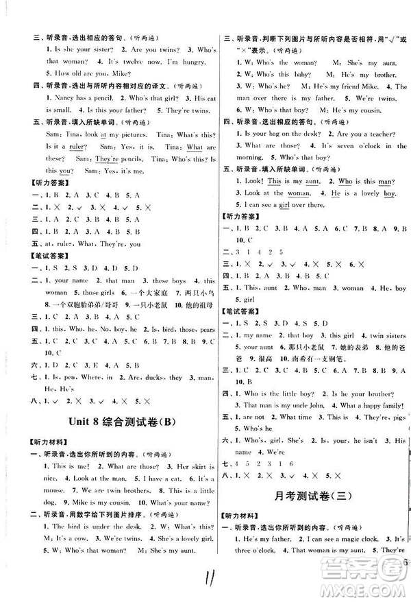 2019年亮點給力大試卷英語三年級下冊江蘇版參考答案