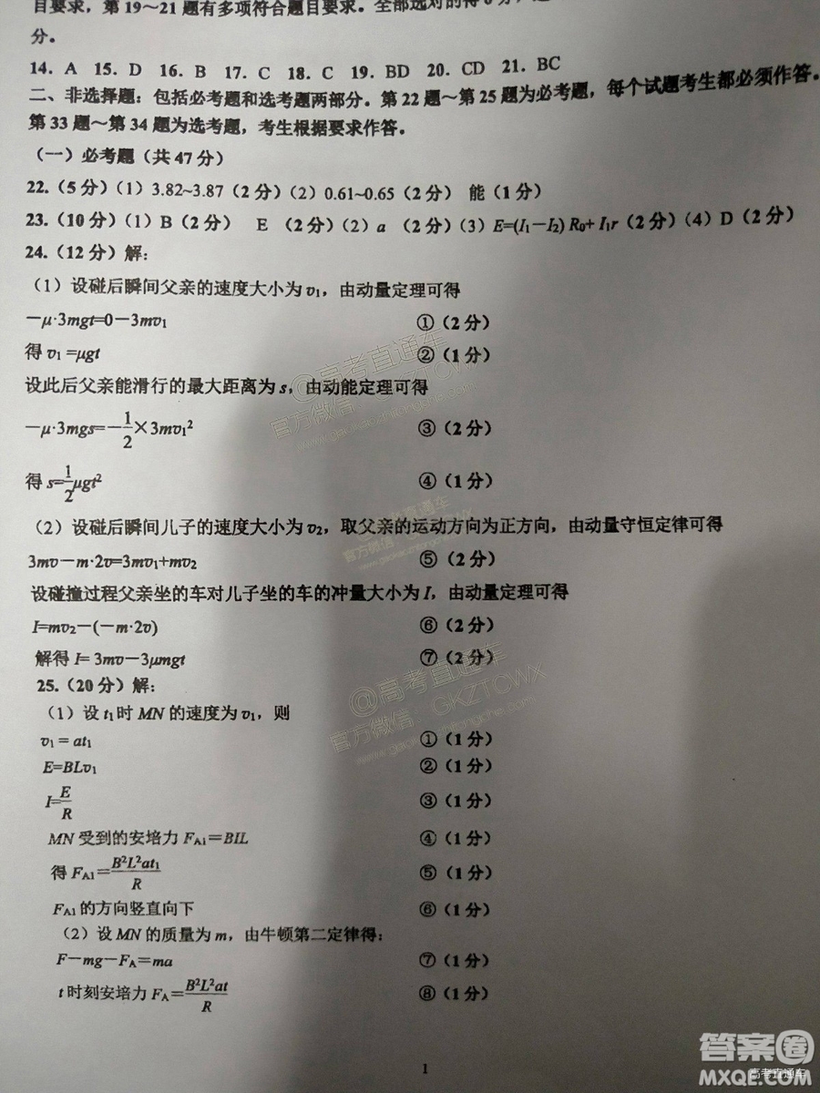 2019年2月高三泉州質(zhì)檢理綜參考答案