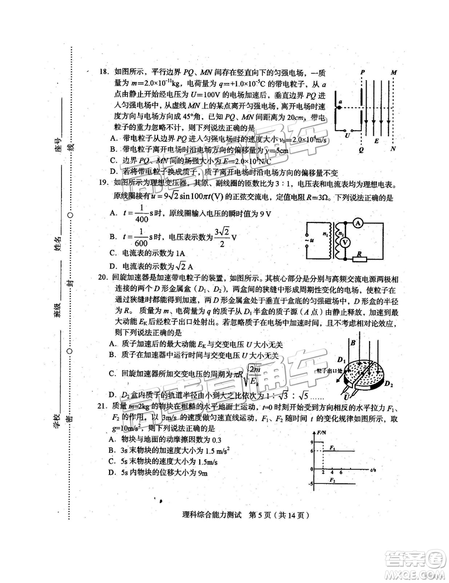 2019年2月高三龍巖質(zhì)檢理綜試題及參考答案