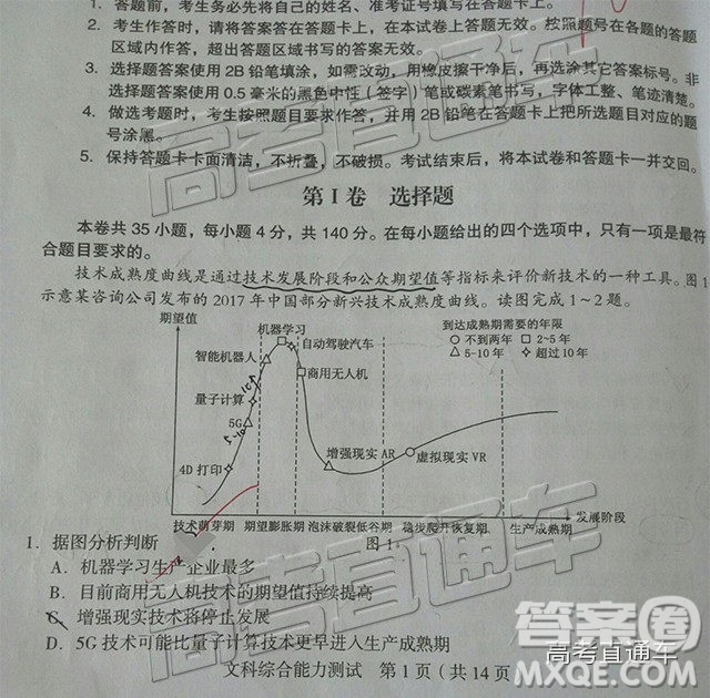 2019年2月高三龍巖質(zhì)檢文綜試題及參考答案