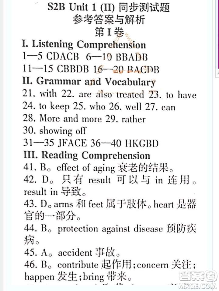 英語輔導(dǎo)報2018-2019高二下學(xué)期海牛津版第2期答案