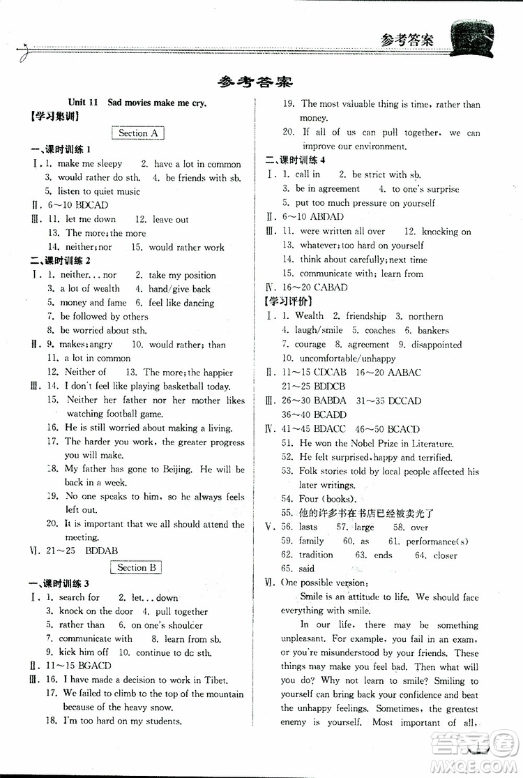 2019新版長(zhǎng)江作業(yè)本同步練習(xí)冊(cè)九年級(jí)英語下冊(cè)人教版參考答案