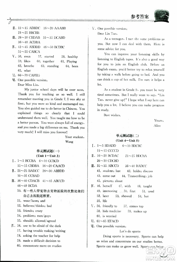 2019新版長(zhǎng)江作業(yè)本同步練習(xí)冊(cè)九年級(jí)英語下冊(cè)人教版參考答案