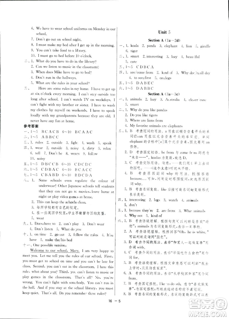 2019春雨教育1課3練單元達標測試英語七年級下冊人教版答案