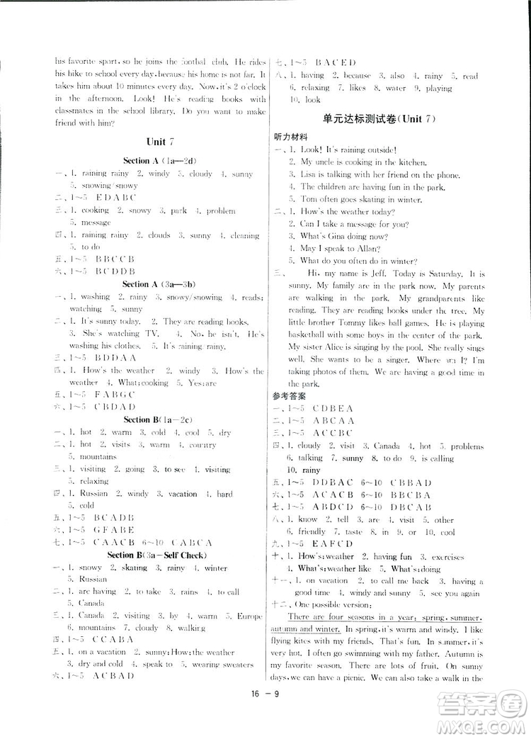 2019春雨教育1課3練單元達標測試英語七年級下冊人教版答案