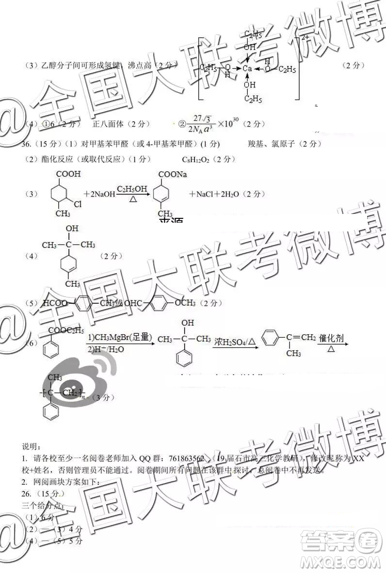 石家莊市2019年高中畢業(yè)班質量檢測試題理科綜合參考答案