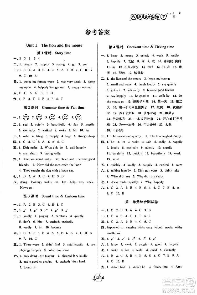 2019南通小題課時(shí)作業(yè)本六年級(jí)英語下冊(cè)譯林版參考答案