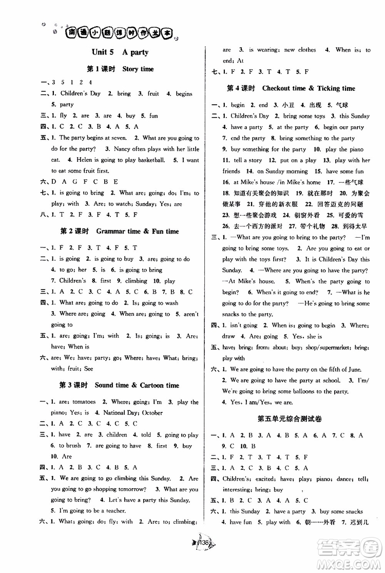 2019南通小題課時(shí)作業(yè)本六年級(jí)英語下冊(cè)譯林版參考答案