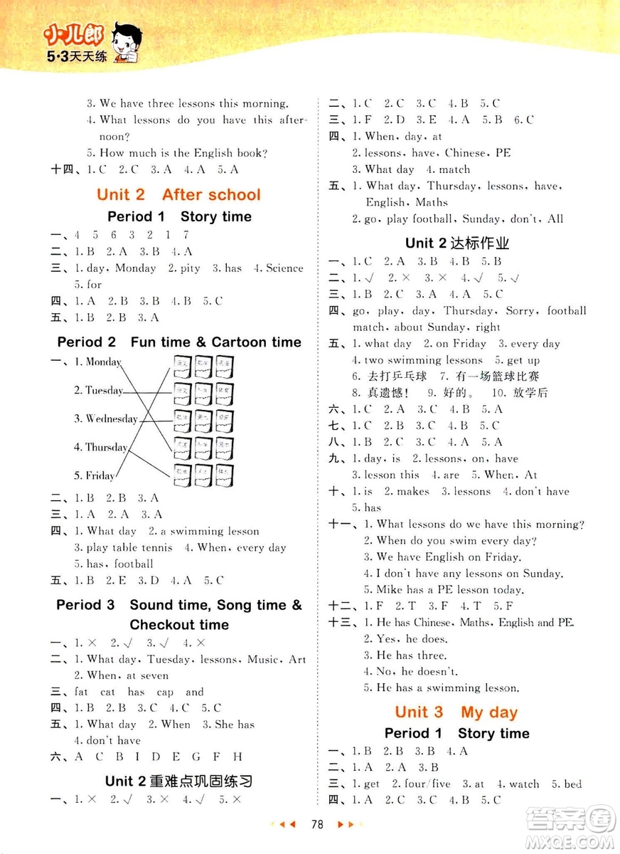 曲一線小兒郞2019春53天天練四年級(jí)下冊(cè)英語譯林版YL答案