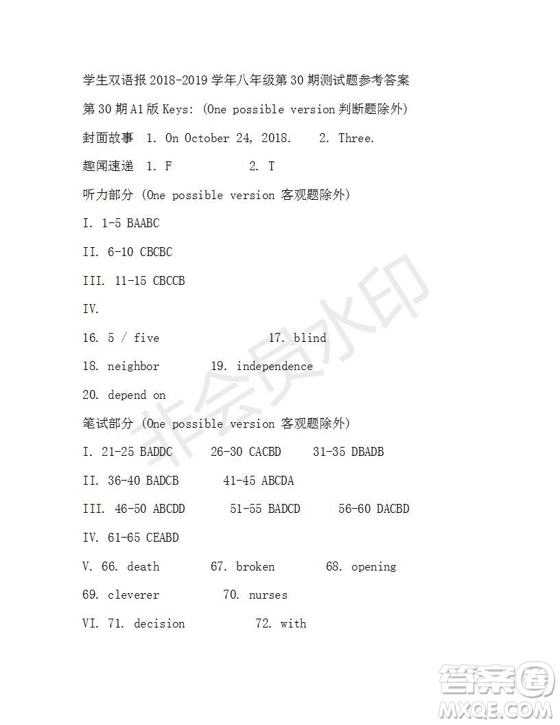 2019年學(xué)生雙語(yǔ)報(bào)X版八年級(jí)下學(xué)期第30期答案