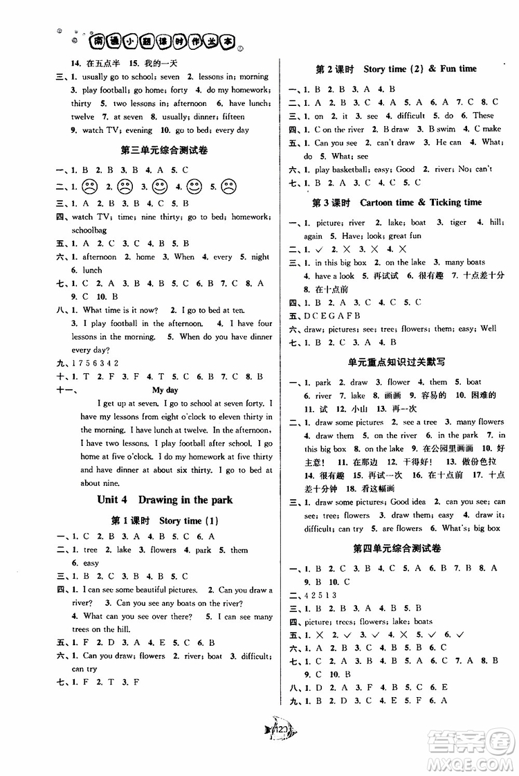 譯林版2019南通小題課時(shí)作業(yè)本四年級(jí)下冊(cè)英語(yǔ)參考答案