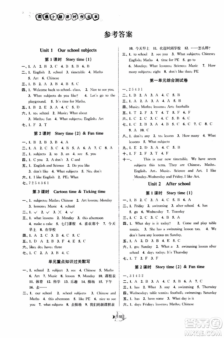 譯林版2019南通小題課時(shí)作業(yè)本四年級(jí)下冊(cè)英語(yǔ)參考答案