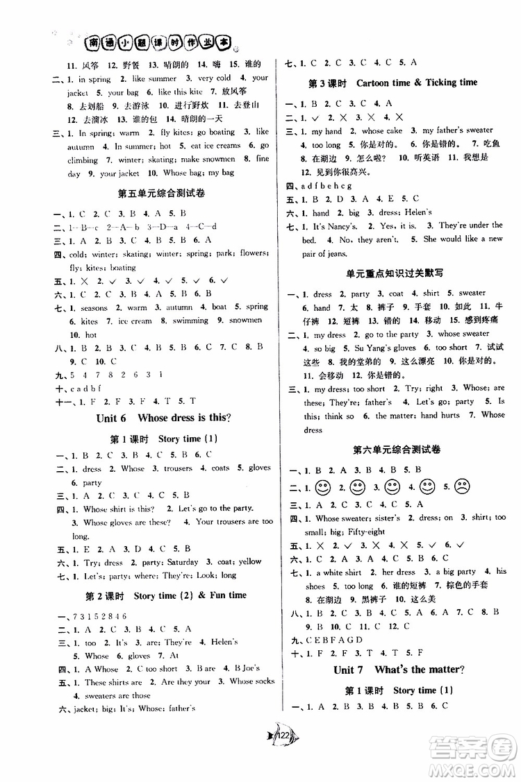 譯林版2019南通小題課時(shí)作業(yè)本四年級(jí)下冊(cè)英語(yǔ)參考答案