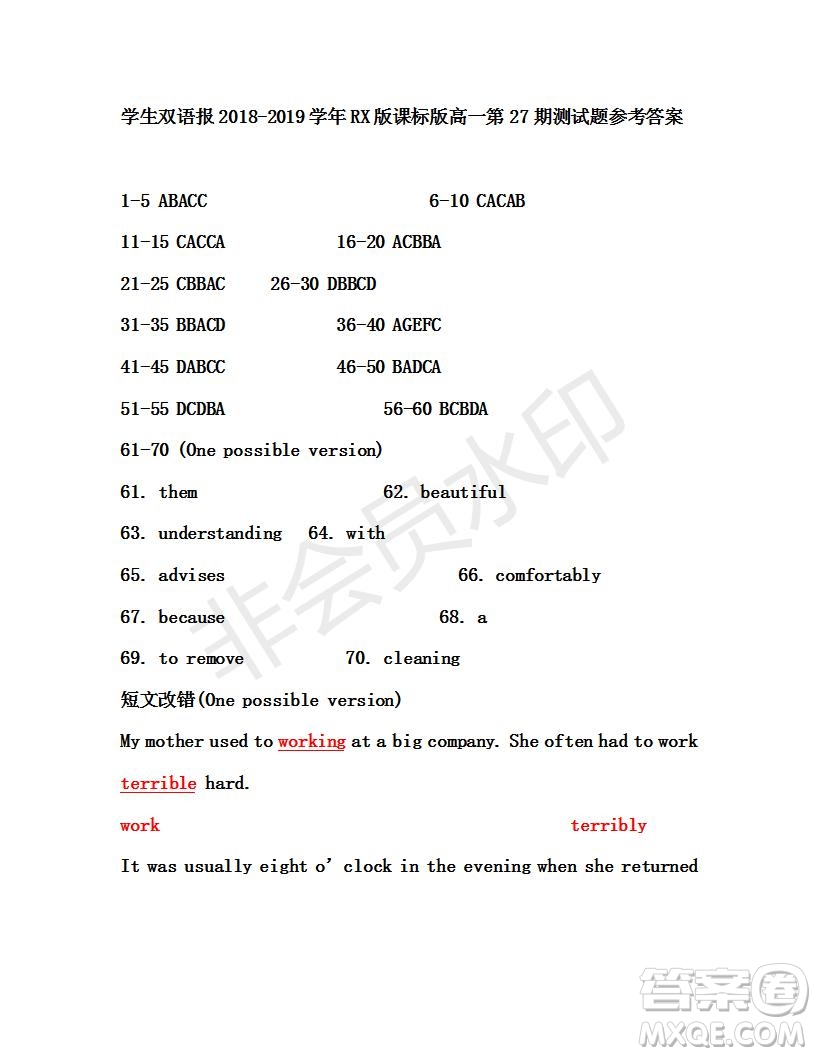 學(xué)生雙語報2019年RX版課標版高一下學(xué)期第27期答案