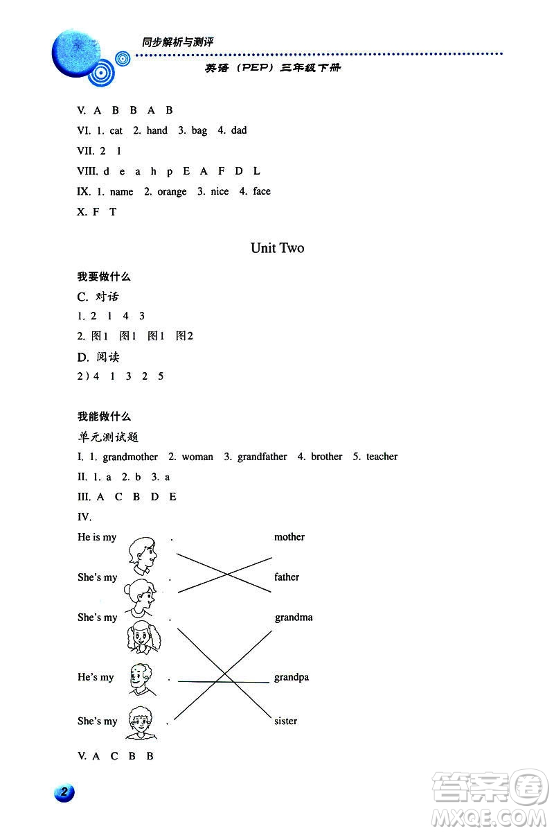 人教金學(xué)典2019年同步解析與測評小學(xué)三年級下冊英語人教PEP版答案