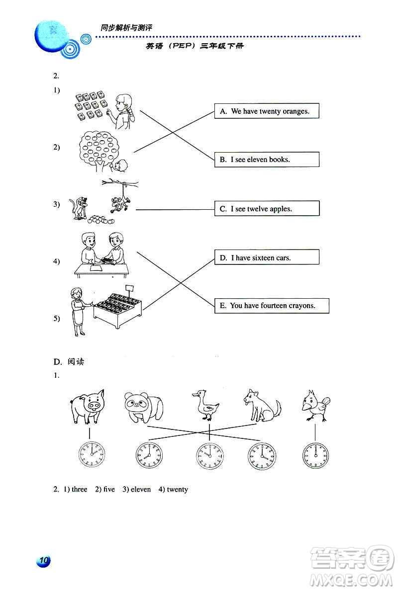 人教金學(xué)典2019年同步解析與測評小學(xué)三年級下冊英語人教PEP版答案