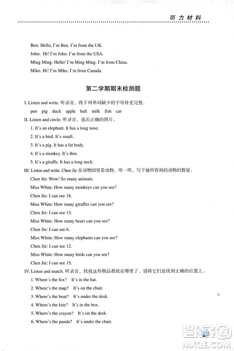 人教金學(xué)典2019年同步解析與測評小學(xué)三年級下冊英語人教PEP版答案