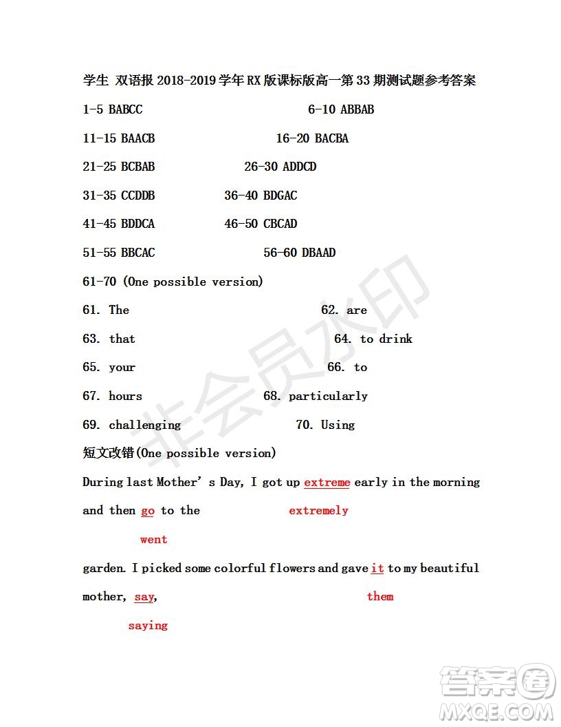 學(xué)生雙語(yǔ)報(bào)2019年RX版課標(biāo)版高一下學(xué)期第33期答案