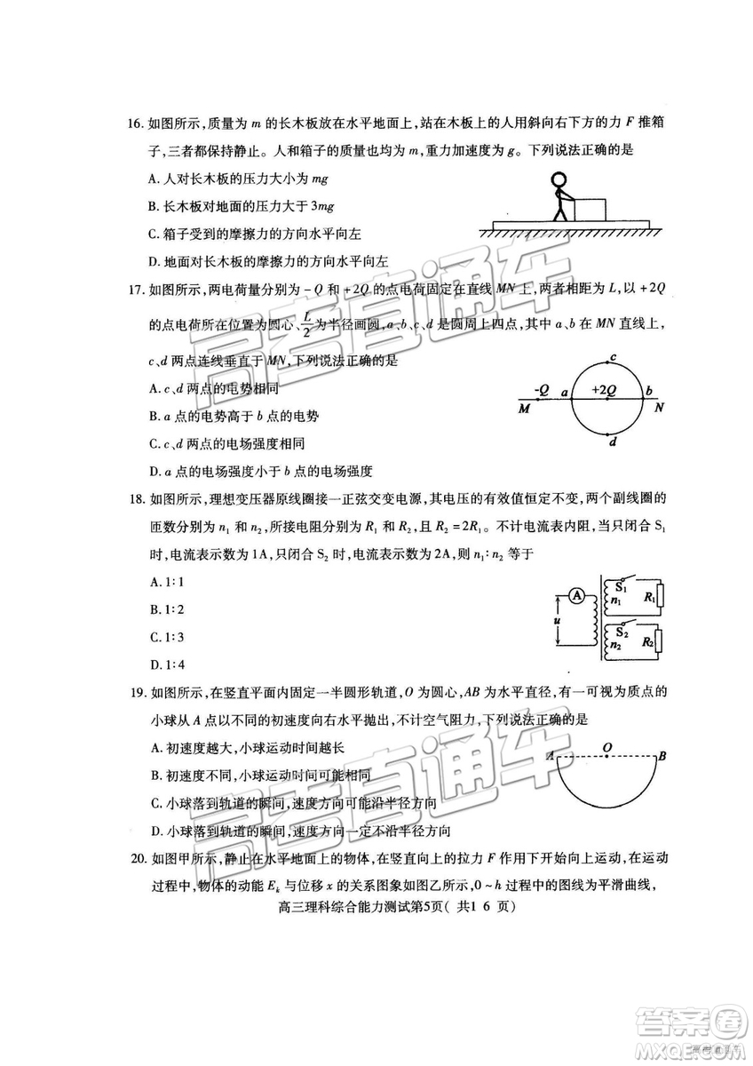 2019年高三濟(jì)寧一模理綜試題及參考答案