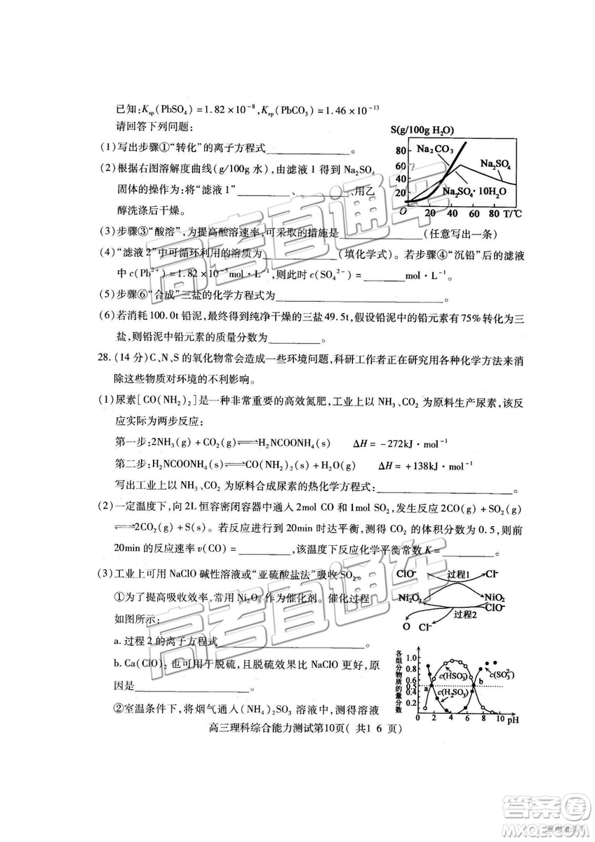 2019年高三濟(jì)寧一模理綜試題及參考答案