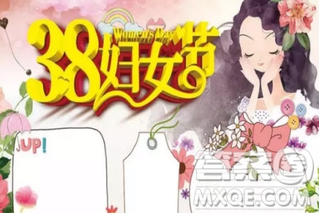 2019年38婦女節(jié)手抄報(bào)獻(xiàn)給媽媽的禮物