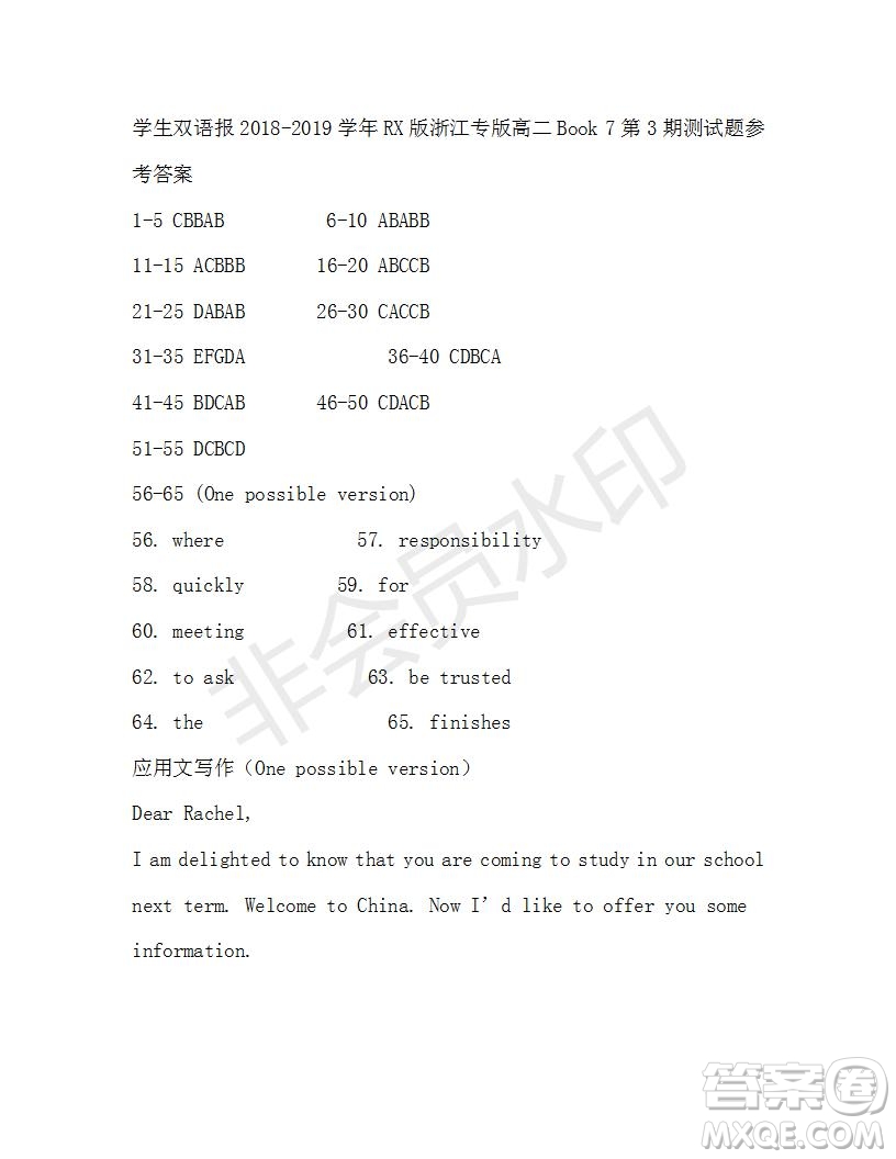 2019年學(xué)生雙語報RX版浙江專版高二Book7第3期答案