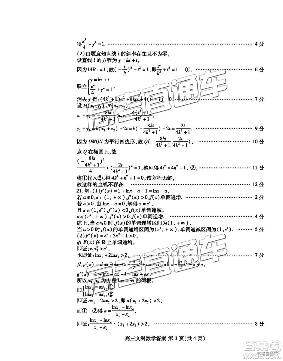 2019年高三濰坊一模數(shù)學(xué)試題及參考答案