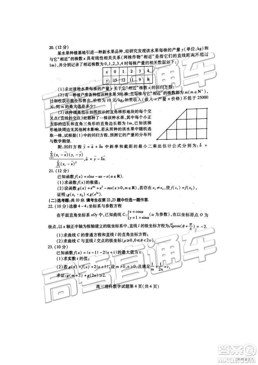 2019年高三濰坊一模數(shù)學(xué)試題及參考答案