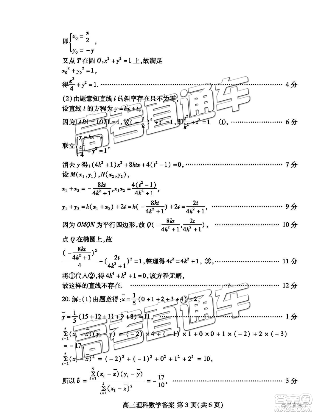 2019年高三濰坊一模數(shù)學(xué)試題及參考答案