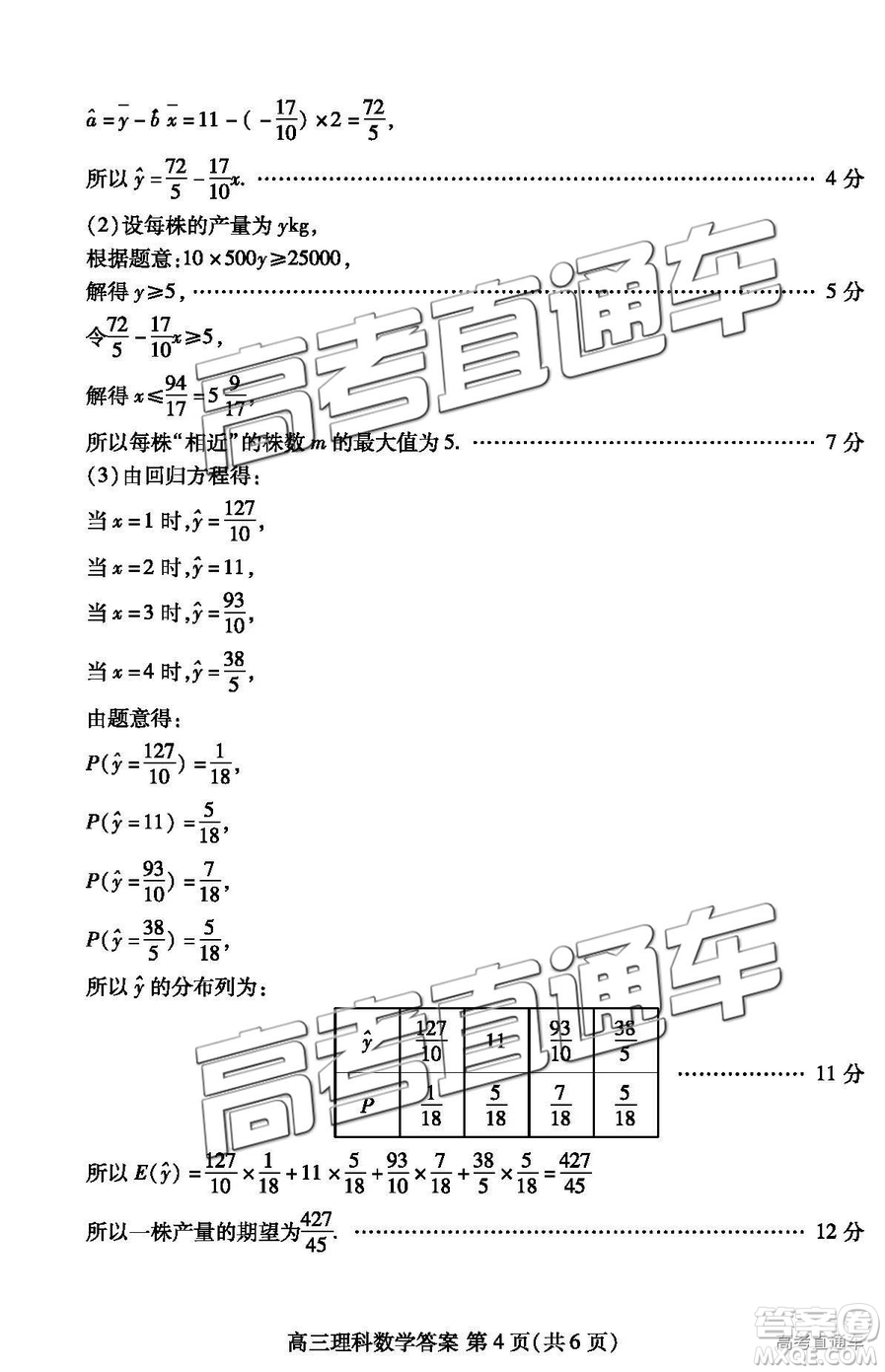 2019年高三濰坊一模數(shù)學(xué)試題及參考答案