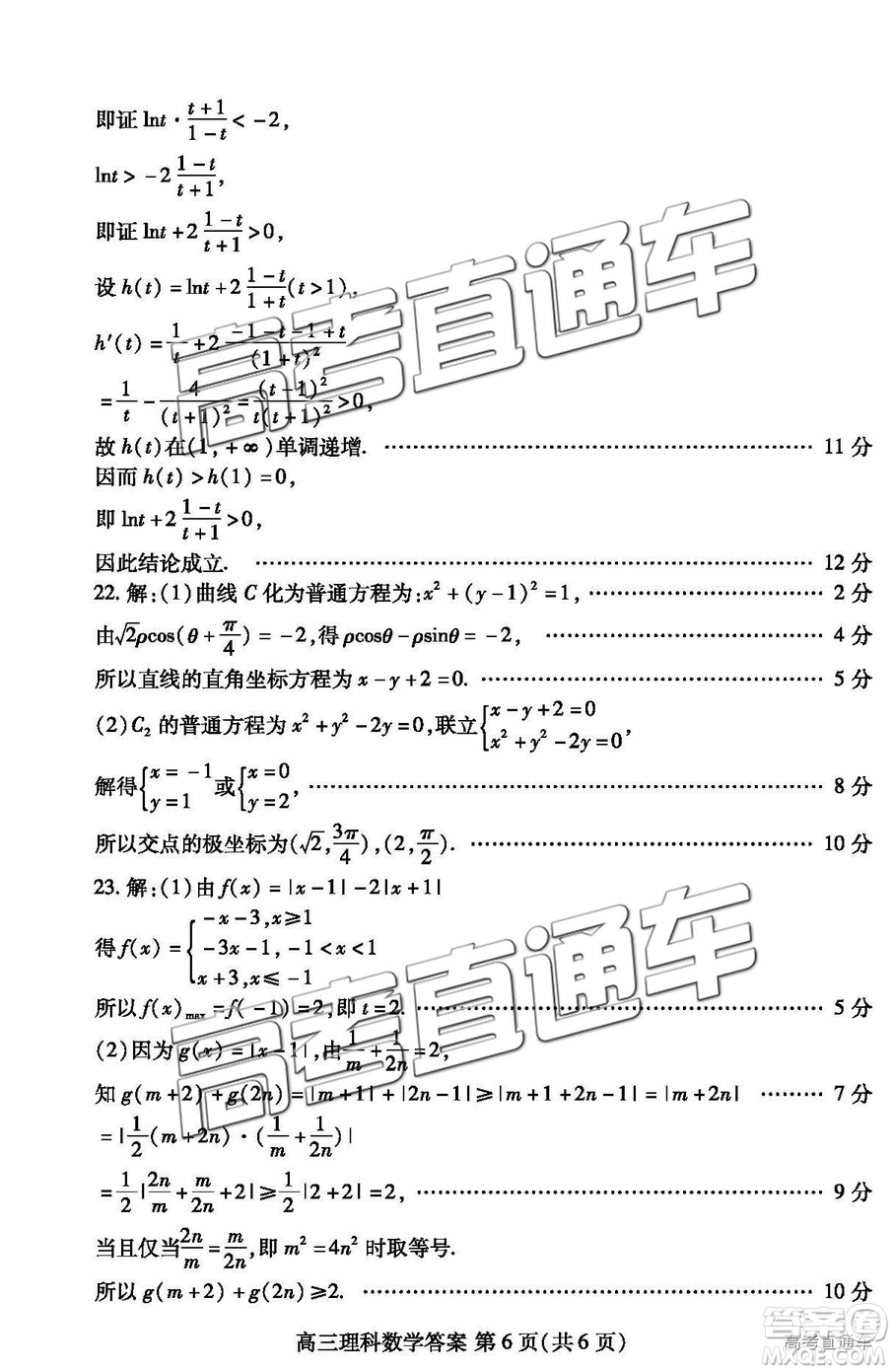 2019年高三濰坊一模數(shù)學(xué)試題及參考答案