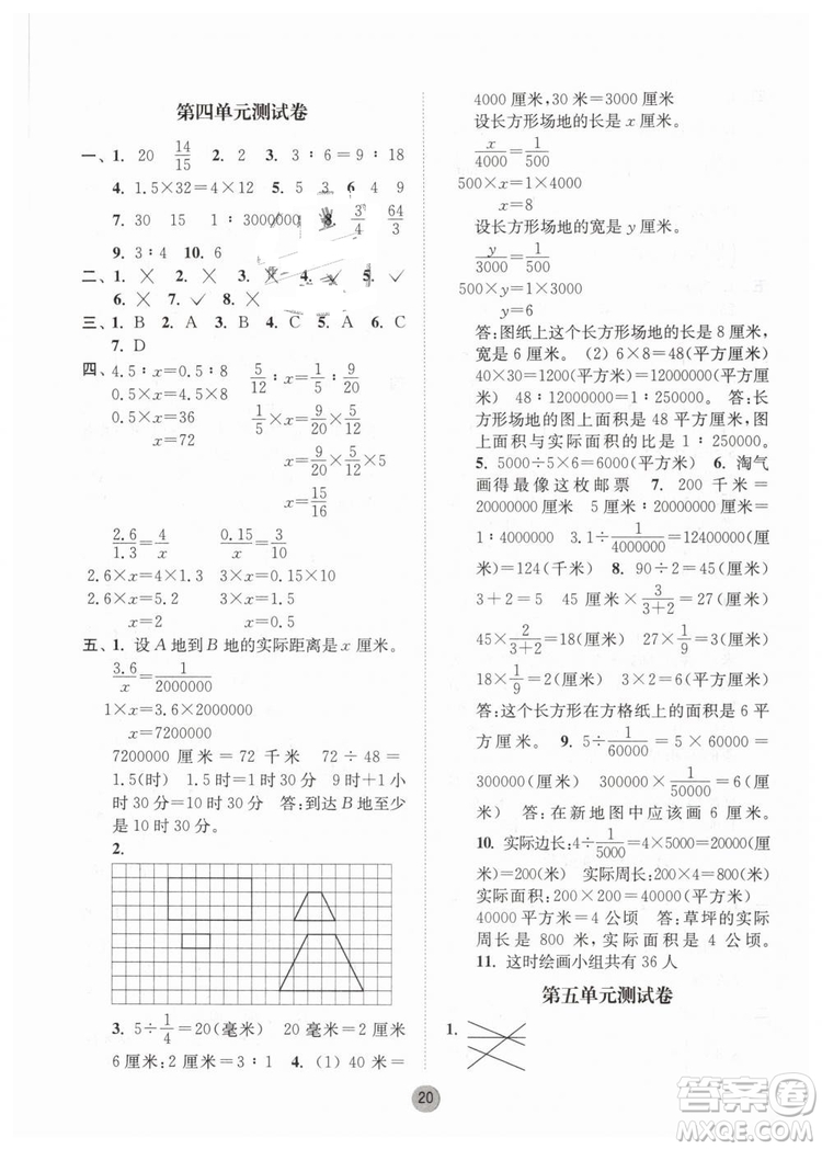 2019春課時金練六年級下冊數(shù)學(xué)江蘇版參考答案