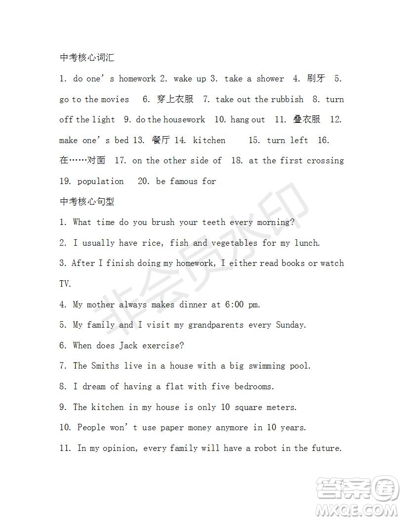 學(xué)生雙語(yǔ)報(bào)2018-2019學(xué)年X版浙江專(zhuān)版九年級(jí)下學(xué)期第30期答案