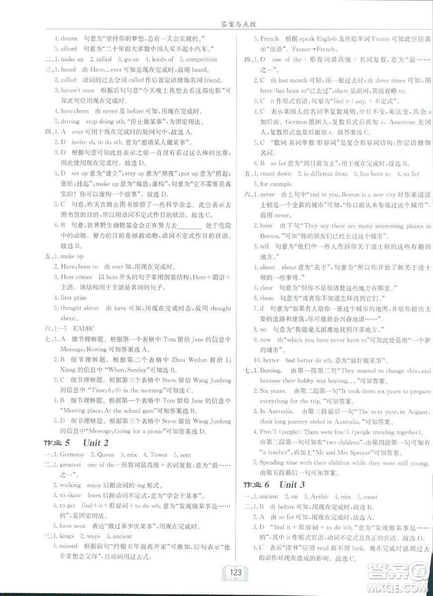 龍門書局2019春季啟東中學(xué)作業(yè)本八年級下冊WY外研版英語答案