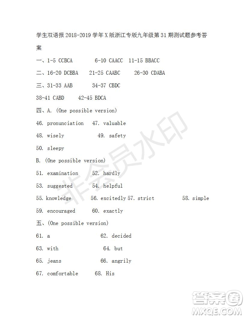 2018-2019學(xué)年學(xué)生雙語報X版浙江專版九年級下學(xué)期第31期答案