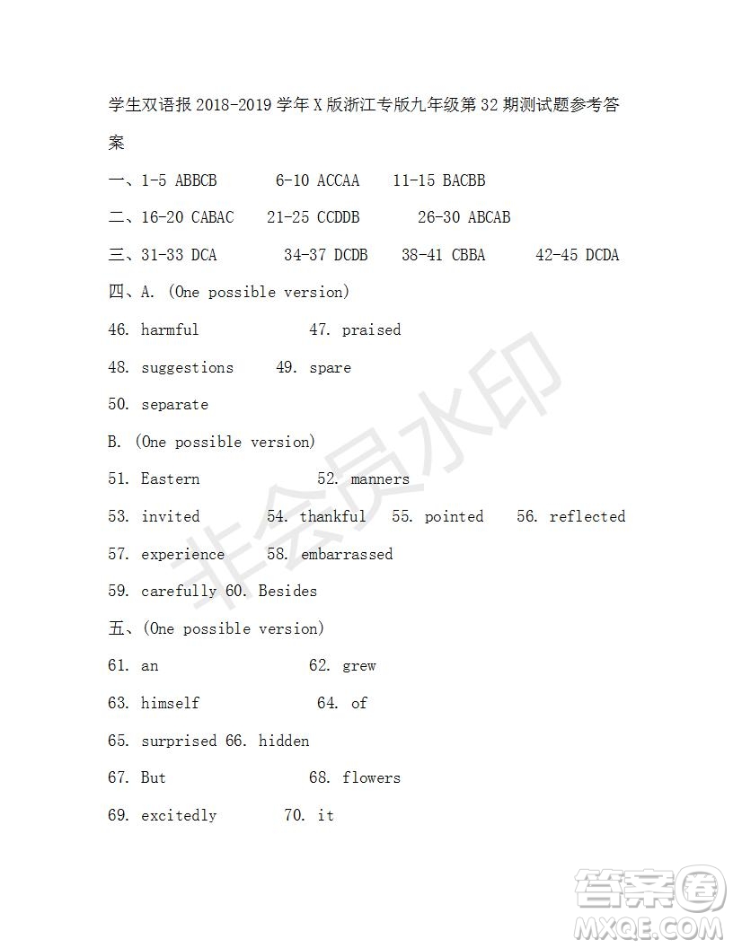 2018-2019學(xué)年學(xué)生雙語報(bào)X版浙江專版九年級下學(xué)期第32期答案